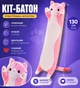 Мягкая игрушка обнимашка кот батон 130см розовый - изображение 1