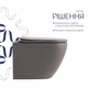 Унітаз підвісний Robin Ultra Quiet 490×365×325 мм, Stone Grey, з сидінням Slim Duroplast / Soft-close / Quick Release - зображення 4
