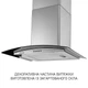 Витяжка декоративна зі склом Minola MTG 6642 I LED - зображення 5