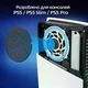 Аксессуары для PS5 / PS5 Slim / PS5 Pro, набор: фильтры 2шт + силиконовые заглушки портов + 2 накладки - изображение 3