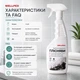 Средство от плесени Wellpex Анти Плесень с отбеливающим эффектом 500 мл. комплект 2 шт - изображение 6