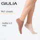 Носки женские короткие 2 пары Giulia WS1 CLASSIC (пак х2) 36/40 Multicolor-sand/mocha mousse, хлопковые, повседневные - изображение 1