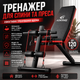 Багатофункціональний тренажер для преса і спини регульований Лава для фітнесу - зображення 1