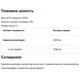 Креатин моногидрат OstroVit Creatine Monohydrate 1000 g /333 servings/ Cherry - изображение 2