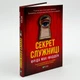 Секрет служниці — Фріда Мак-Фадден | Vivat, книга українською, нова, тверда - изображение 1