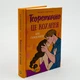Теоретично це кохання — Алі Гейзелвуд | Vivat, книга українською, нова, тверда - зображення 1