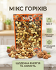 Микс орехов Nuts Assorti 500 г герметичная упаковка - изображение 1