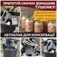Бытовой электрический винтовой автоклав для консервации ОВ-33 на 33 банки (0.5 л)/ 16 банок (1 л) Харьков - изображение 2