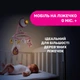 Мобіль на кроватку Chicco "Next2Dreams" Розовий - зображення 6