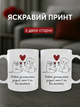 Чашка керамічна 330 мл Давай залишимося разом хоча б на всю життя, кухоль з котом та собакою на подарунок - зображення 2