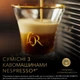 Кофе молотый в капсулах L'OR Espresso Guatemala 10 шт (8711000460153) - изображение 6