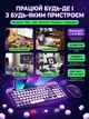 Бездротовий акумуляторний комплект клавіатура з мишкою USB для Windows/MAC UKC ZYG-8О6/ 92ІІ Wireless 100 key Bluetooth EN/UK - зображення 4