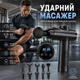Перкуссионный ударный массажер Zerolia MG-A3: профессиональный массажный пистолет, 30 скоростей, 10 насадок, 2500 мАч, LCD - изображение 1
