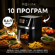 Мультипіч Melink 8,6 л 1700 Вт — Аерофритюрниця Без Олії Для Картоплі Фрі, М’яса, Овочів і Випічки - изображение 4