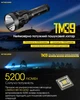 Nitecore TM39 Надпотужний, далекобійний пошуковий ліхтар - изображение 4