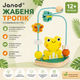 Розвиваюча гра Janod Жабеня Тропік для дітей від 12 місяців дерево (J08275) - зображення 2