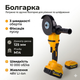 Набор аккумуляторного инструмента 2в1 мощный шуруповерт 75 Nm и болгарка 125 мм 48V 6.0Ah желтый в кейсе - изображение 3