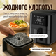 Аэрогриль мультипечь Crownberg CB 5543 4 л 1500 Вт воздушная фритюрница на 8 программ с дисплеем - изображение 3