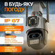 Вулична 4G-камера відеоспостереження поворотна Dual Lens Zoom 8MP з сиреною та подвійним об'єктивом - зображення 5