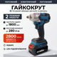 Набір акумуляторного інструменту болгарка 125 мм і гайковерт 280 Nm 48V 6.0 Ah з двома акумуляторами в кейсі синій - зображення 2