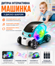 Детская музыкальная машинка с диско шаром световые эффекты звук движение авто смена направления интерактивная развивающая игрушка для детей светится и ездит от батареек XC 865 диско авто для малышей - изображение 1