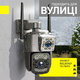 Уличная WiFi камера видеонаблюдения поворотная SC03 V380 Pro на два объектива 4 Мп Full HD ночная съемка - изображение 2