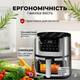 Аэрогриль фритюрница Silver Crest SC 8855S 8 л 4200 Вт сенсорный без масла Hot Air Technology - изображение 4
