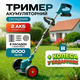 Аккумуляторная беспроводная газонокосилка-триммер для травы с колесами, 2 АКБ 48V 2000 mAh, комплект ножей - изображение 8