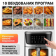 Аэрофритюрница аэрогриль BITEK BT-5395 14 л 4800 Вт сенсорная с смотровым окном и двумя ТЭНами черная - изображение 7