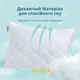 Набор подушек Sleepingg Антиаллергенное волокно Белые стеганые 50х70 см 4 шт (4823133302089) - изображение 4