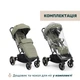 Прогулочная коляска Chicco Dolomiti Оливковая (87163.52) - изображение 8