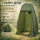 Туристичний портативний душ-намет 1.2×1.2 м зелений , кемпінговий намет для душу, туалету та переодягання, складна кабіна для відпочинку - зображення 1