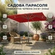 Садова парасоля 3×4 м прямокутна червона ART 3×4red, велика вулична парасоля для тераси, дачі, кафе та захисту від сонця - зображення 1