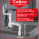 Кухонний сифон Kronoplast з різьбовим підключенням, гофрою 40×40/50 та прямокутним гнучким переливом - зображення 1