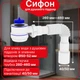 Сифон Kronoplast низький пляшковий для душового піддону з випуском та гофротрубою 1 1/2″ 40×40/50 - зображення 1