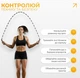 Бисерная скакалка EasyFit FreeRope 2,7 м черно-белая для трюков, фристайла и роуп-скиппинга (EF-2820-BKW) - изображение 7