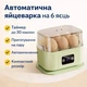 Яйцеварка электрическая автоматическая 200 Вт, электрическая для кухни для варки 6 яиц - изображение 4