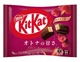 Шоколадные батончики Kit Kat Sweetness Double Berry Chocolate Nuts 9шт, 104г - изображение 1