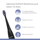 Электрическая звуковая зубная щетка B.Well MED-870 Цвет Белый (5440-47855) - изображение 5