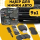 Набор из 9 салфеток из микрофибры для мойки, полировки и сушки автомобиля без ворса и царапин - изображение 6