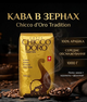Кава зернова Chicco d'Oro 100% Арабіка 1 кг Tradition, середнє обсмажування, вакуумна упаковка - зображення 4