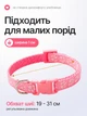 Ошейник для кошек и собак с колокольчиком, регулируемый 19–31 см, нейлоновый, для малых пород, с креплением для поводка (светло розовый) - изображение 2