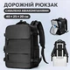 Рюкзак ручная кладь 40×25×20 см дорожный для путешествий самолётом лоукост Ryanair Wizz Air туристический водонепроницаемый универсальный прочный мужской женский городской для ручной клади ноутбука студента работы сумка в самолет чёрный - изображение 2