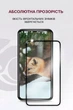 Захисне скло Ceramic Black для Xiaomi Redmi 15C 4G та Redmi 15C 5G - зображення 5