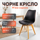 Обеденное кресло Bonro B-487 черное пластиковоый стул с подушкой для кухни офиса кафе буковые ножки до 120кг - изображение 1