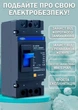 Автоматический выключатель TOMZN 200A 1000V DC PV 2P - изображение 1