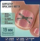 Коректор врослого нігтя X-подібний, нікелевий сплав Ingrown Toenail Correction Kit, Розмір 19 мм - изображение 1