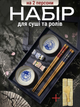Набір посуду для суші та ролів коропи кої подарунковий японський комплект сервірувальний сервіз посуд у коробці на 2 персони палички соусниці підставки керамічні багаторазові для сервірування столу вдома ресторану соєвого соусу васабі імбиру Anshe set koi - зображення 2
