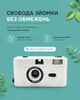 Пленочный фотоаппарат 35мм R2 многоразовый со вспышкой 28мм F8 компактная ретро камера Белая - изображение 4