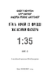 Книга BookChef Пять ночей с Фредди Ужастики Фазбера Том 3: 1:35 Five Nights at Freddy's по-украински - изображение 3
